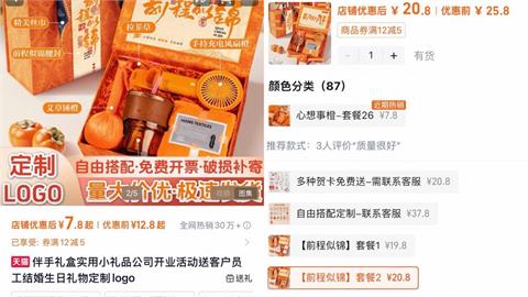 快新聞／區長獎變「淘寶獎」？台中某國小送中國製禮盒　家長聞「刺鼻味」怒：想丟掉