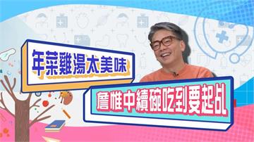 (影)／這款年菜太美味 詹惟中吃到要起乩？