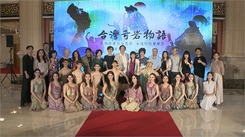 「台灣奇岩物語」三部曲　歌劇教父曾道雄大展豐沛創作能量