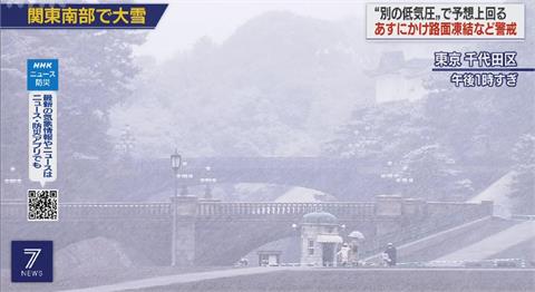 東京積雪10公分 東京23區發布大雪警報