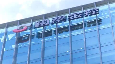 快新聞／國票證券遭檢調搜索　業者發重訊證實了：全力配合調查