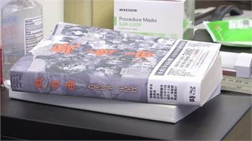 避港區國安法 反送中書籍自刪「光復」、「革命」等敏感口號