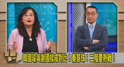 第一勇(影)／罷免不如倒閣？還可以重選！秦慧珠：黨中央不做這考量！