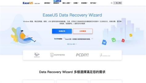 檔案誤刪、格式化還有希望嗎？實測救援軟體 EaseUS Data Recovery Wizard