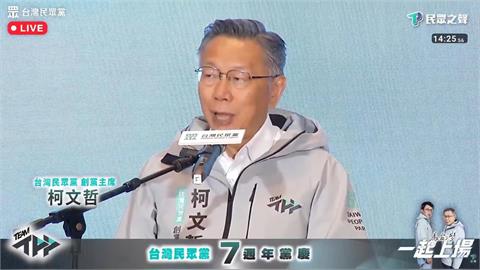快新聞／柯文哲真的沒梗了！7週年黨慶「老調重嗆1句」　她怒問：還剩什麼？