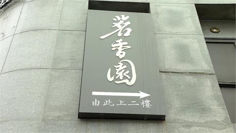涉用Hero　Pay洗錢30億　「茗香園」、「東引快刀手」老闆遭羈押禁見