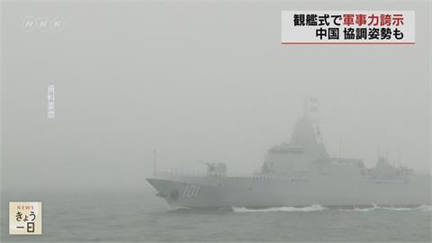 中軍艦「濱州號」現身東北海域　台、日軍艦跟監