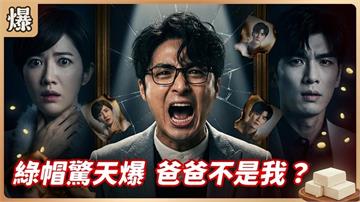 娶到白富美竟成噩夢！新婚孕妻要替野男人生子？《豆腐媽媽-EP75精彩片段》