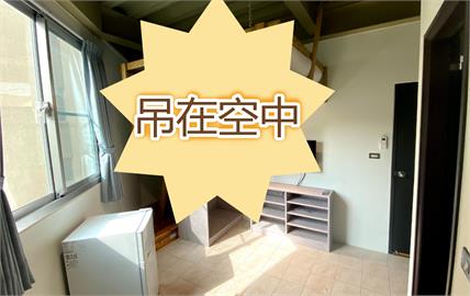 地震怎麼辦?台南7500元套房「空中吊床」根本海盜船…前房客笑:很溫馨