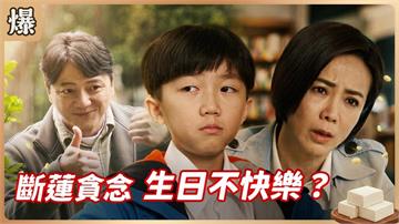 以後不會再為妳買青草茶！惡妻既知今日何必當初？《豆腐媽媽-EP58精彩片段》