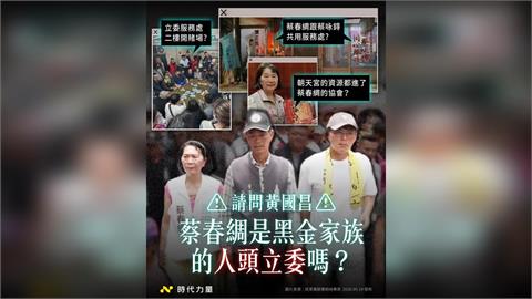 快新聞／北港巴巴大俠？疑不只撂人圍毆前立委　時力控白委姪子「於服務處二樓聚賭」