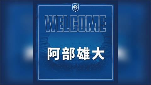 中職(影)／北方王者再補強！富邦悍將簽最速150公里日籍左投