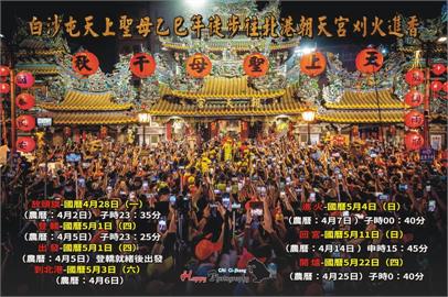 快新聞／拒絕罷團辦說明會？　北港鎮公所澄清：朝天宮已在「這時間」申請了