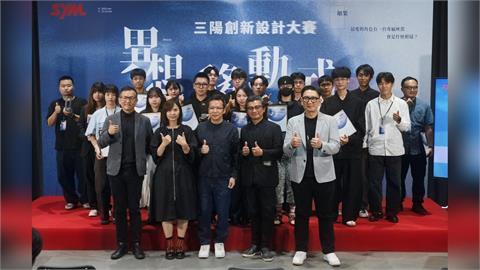 翻轉載具想像!2026 SYM創新設計大賽「異想移動式」決賽跨界登場