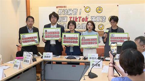 逾五成國中生使用TikTok恐危身心健康　立委籲應「落地納管」