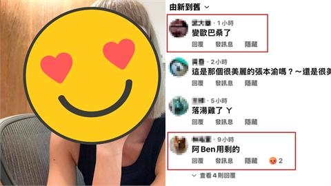 遭酸民洗版「阿Ben用剩的」！50歲張本渝不忍了　甩「零修圖照」反殺1句網讚爆