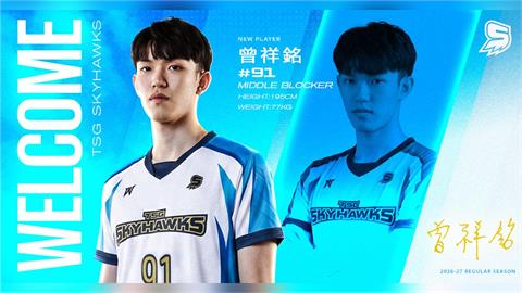 排球／台鋼天鷹再補強！曾祥鈞弟弟「年度最佳攔中」曾祥銘重磅降臨