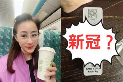 新冠又升溫？八點檔女星快篩見「三條線」傻眼喊：我有那麼毒嗎？