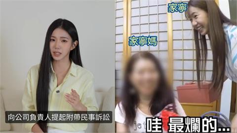 家寧拿到「帳本」要提告媽媽！他拋「9點懶人包」一排網猛讚：謝謝你重點超人
