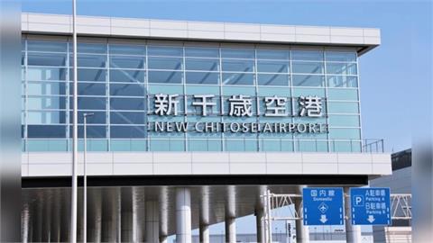 最新/日本新千歲機場意外!私人飛機滑出跑道 傷亡情形待確認