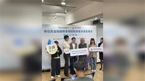 新住民使用金融服務　銀行「種子教師」推金融教育