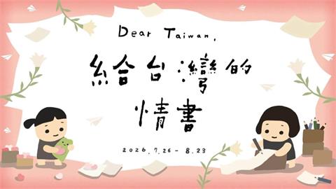 持續互槓！　大罷免一週年　罷團辦特展　藍委同日舉辦感謝祭
