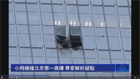 北京「中國尊」遭撞擊！　傳飛機駕駛是「她」　背後原因曝光