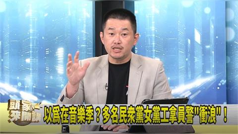 頭家講(影)／走讀變遊樂園？陳柏惟曝"這單位"要負全責！