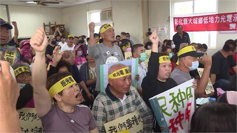 彰化大城太陽能說明會　農民與廠商多方火爆互嗆