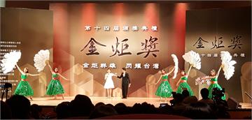 金炬獎得獎名單出爐 十大企業有亮點