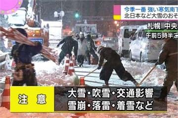 日本氣溫直直落 北海道積雪18公分
