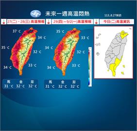 旅日注意！珊珊颱風影響近整週　氣象署：今明2天非常熱