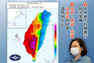 快新聞／西南氣流挾豪雨襲西半部！　蔡英文提醒：一起防災、保護自己和家人