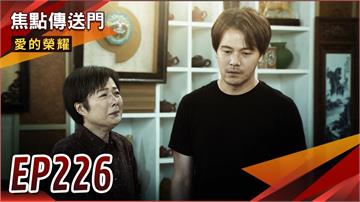 《愛的榮耀-EP226精采回顧》元智戀愛腦遮眼　為護惠潔槓上手足？