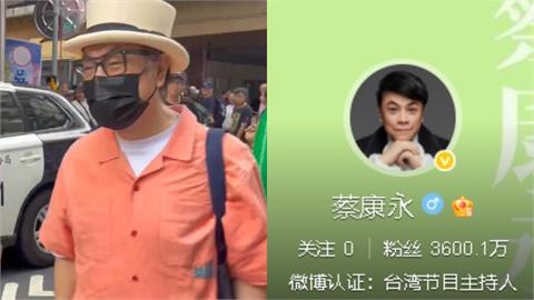 蔡康永現身沈伯洋造勢遭中國抵制！微博背景「藍→綠」小粉紅崩潰：不裝了
