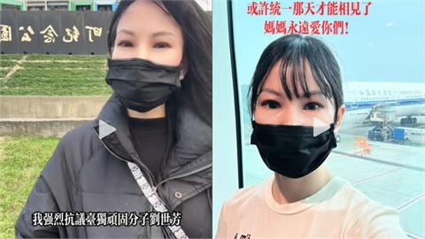 又1名中配被開鍘！「關關」拍片狂喊統一遭廢止居留…離台前還嗆劉世芳