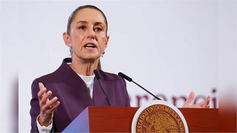 川普關稅威脅暫緩 墨西哥總統稱爭取到數週展延