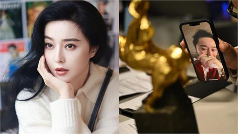 范冰冰奪影后首發聲「貼文被消失」!工作室喊「來自寶島的女主角」突緊急刪文