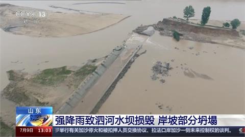 中國多地暴雨洪水侵襲　山東泗河水壩坍塌急撤2400人