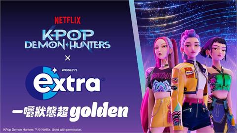 獵魔女團 × extra®無糖口香糖　全新清甜水蜜桃口味Juicy登場