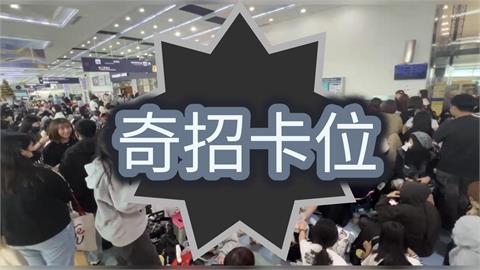 AAA湧3000粉絲爆高雄「接機亂象」！竟用「1奇招」戰術性卡位…網喊太扯