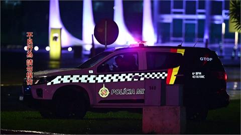 巴西最高法院附近連環爆　人員急撤離　至少1死