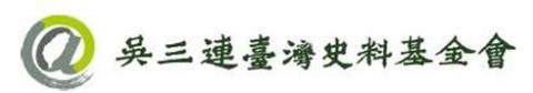 「終戰八十  全民寫史」二戰記憶圖文徵集起跑！