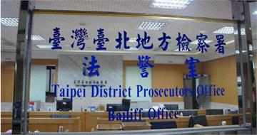 台版地面師竟藏案外案！　新店戶政公務員收賄10年遭檢聲押禁見