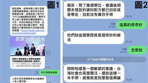 第一勇(影)／獨！上海偷送台胞手冊？蔣市府官員也感不妥？