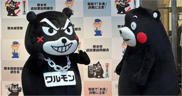 防詐吉祥物撞臉熊本熊　日警：雙方不是朋友或親戚