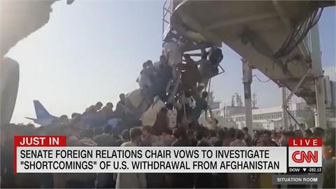 阿富汗撤軍災難遭各方砲轟　拜登政府承諾檢討