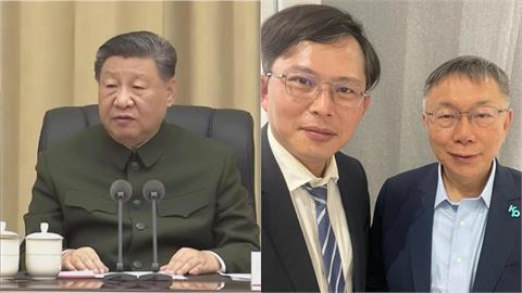柯文哲爆「直通習近平」又急刪訊息！學者示警「這人」：膝蓋更軟更要擔心