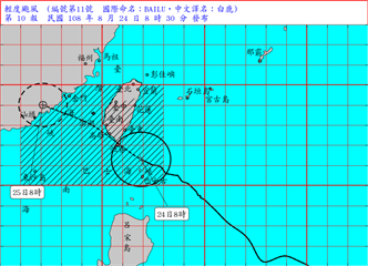 [2019/08/24]「白鹿」暴風圈撲台！12縣市防強風豪雨