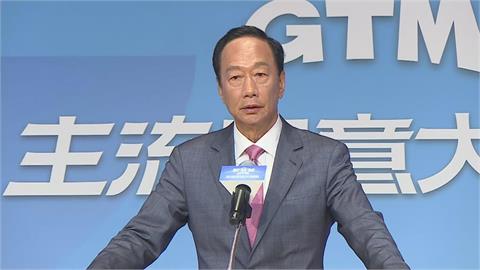 郭台銘參選2024總統　鴻海：不會參與政治活動